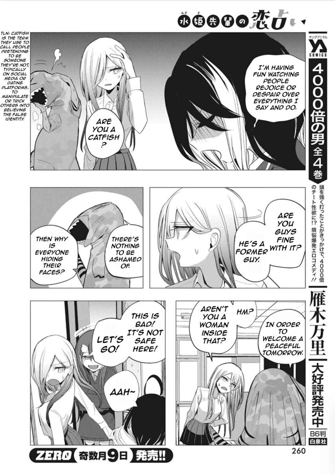 Mizuki-senpai no Koi Uranai Chapter 41 - Page 12