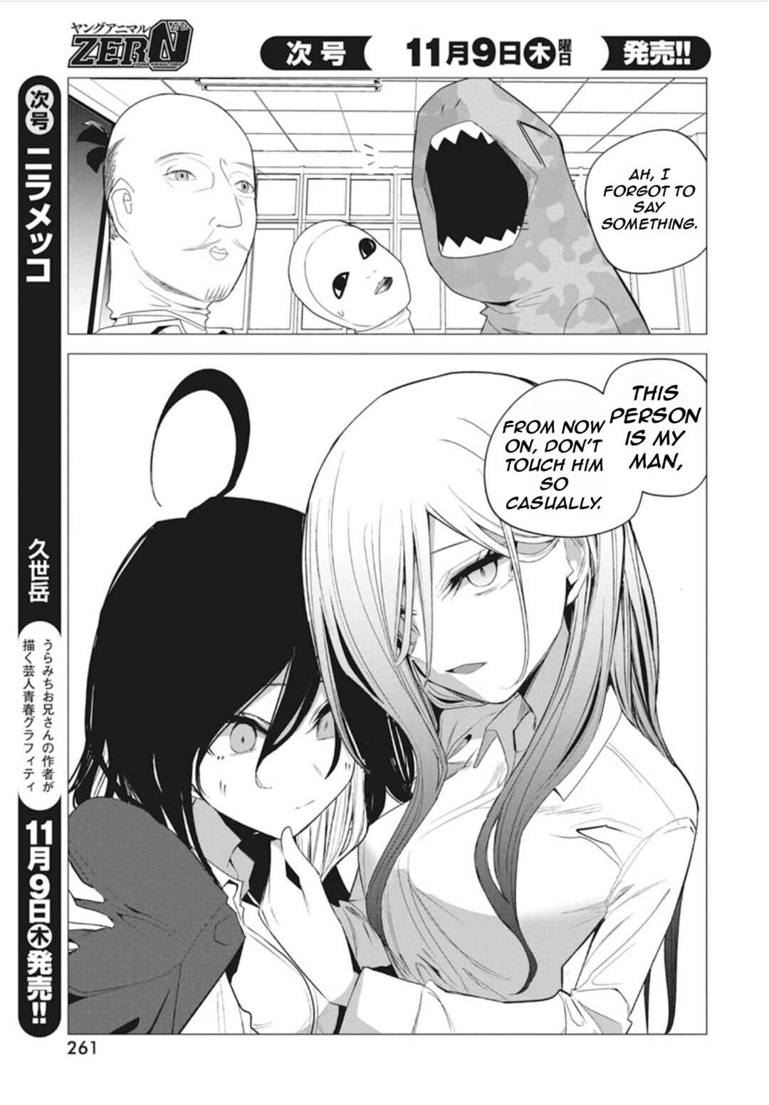 Mizuki-senpai no Koi Uranai Chapter 41 - Page 13