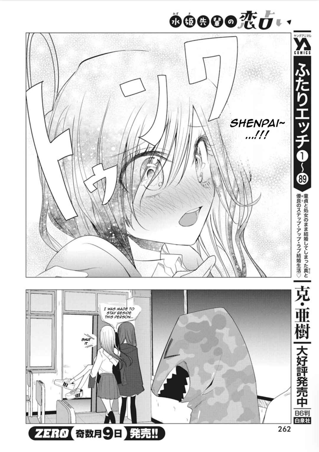 Mizuki-senpai no Koi Uranai Chapter 41 - Page 14