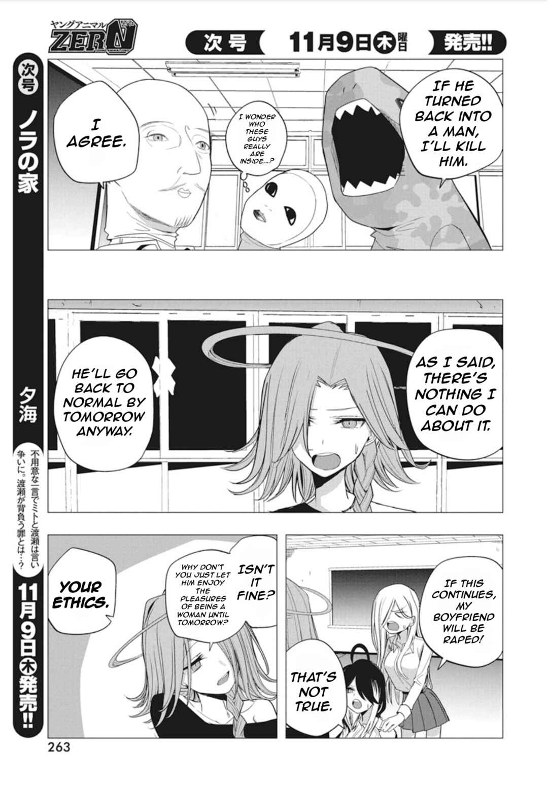 Mizuki-senpai no Koi Uranai Chapter 41 - Page 15