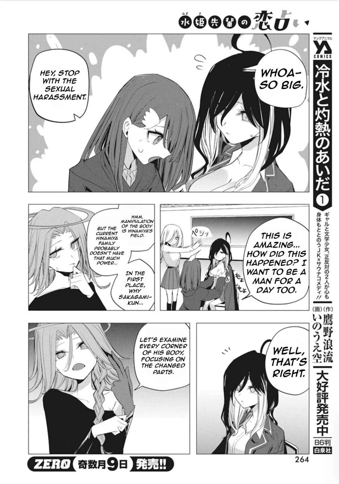 Mizuki-senpai no Koi Uranai Chapter 41 - Page 16
