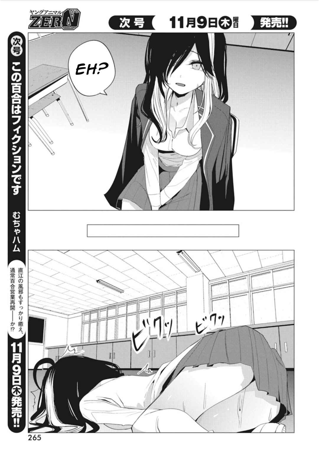 Mizuki-senpai no Koi Uranai Chapter 41 - Page 17
