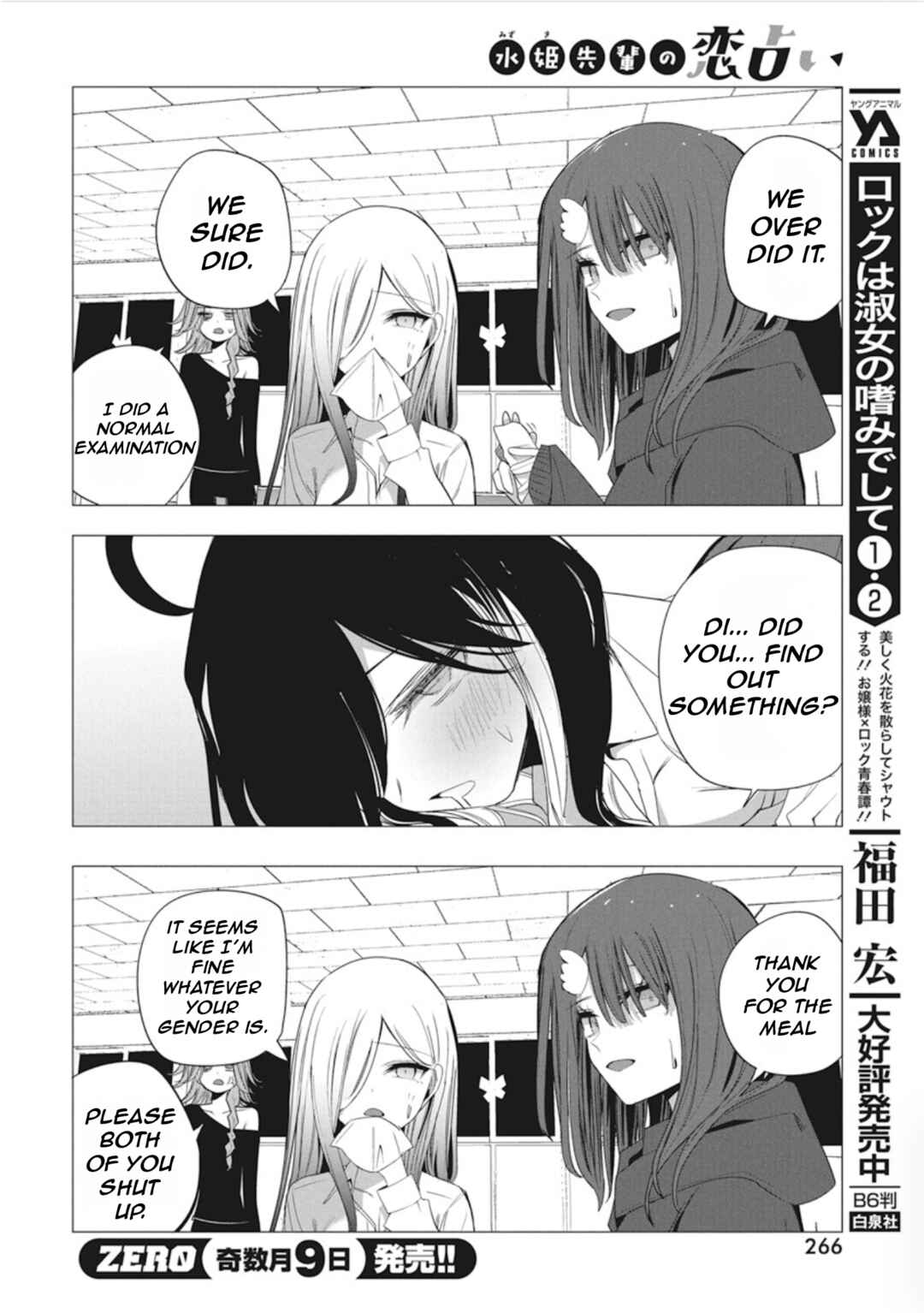 Mizuki-senpai no Koi Uranai Chapter 41 - Page 18