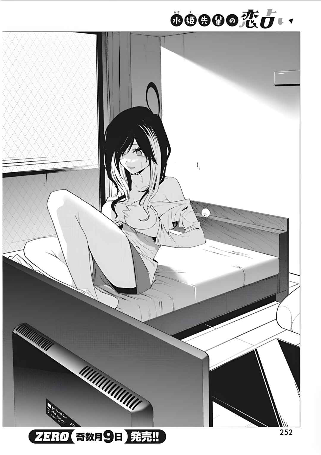 Mizuki-senpai no Koi Uranai Chapter 41 - Page 4