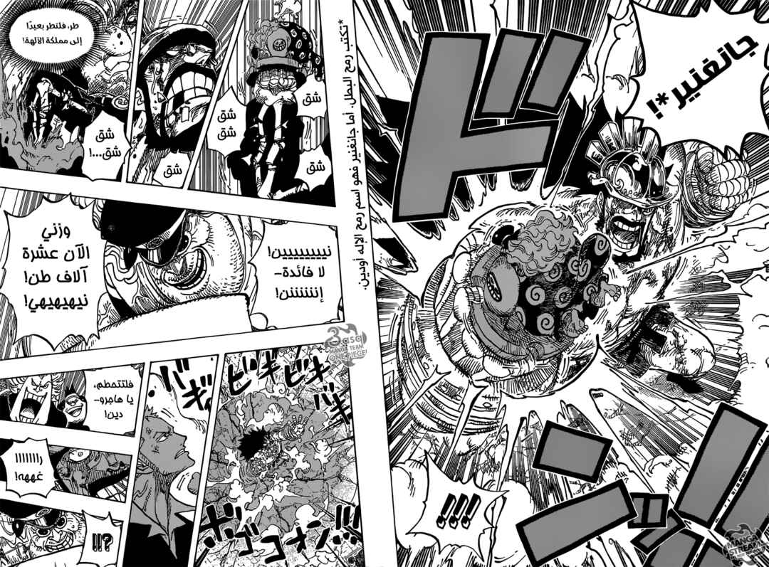 One Piece Chapter 770 - Page 12