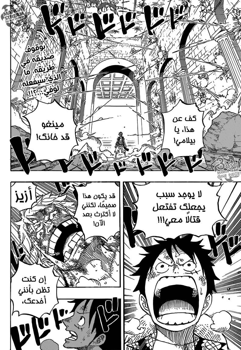 One Piece Chapter 770 - Page 2