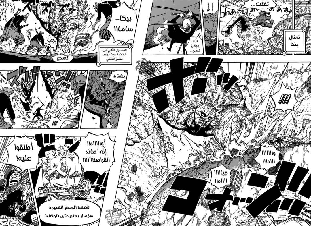 One Piece Chapter 770 - Page 4