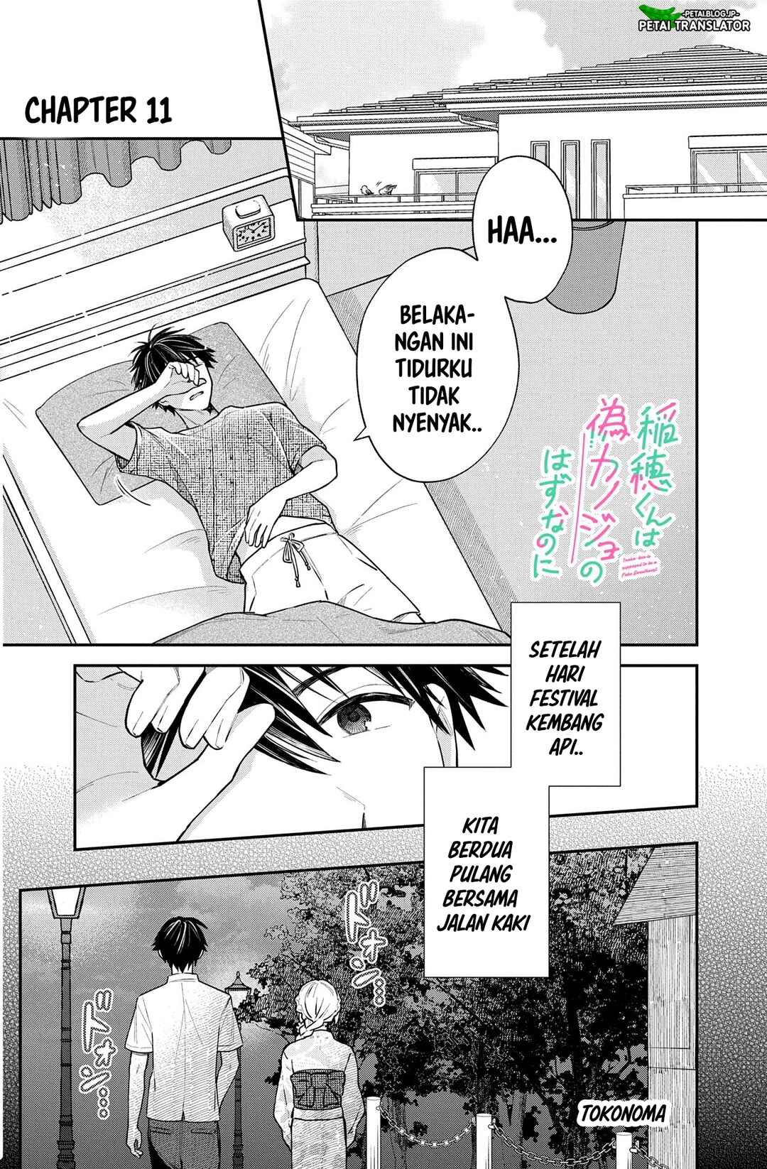 Inaho-kun wa Nise Kanojo no Hazu na no ni Chapter 11 - Page 1