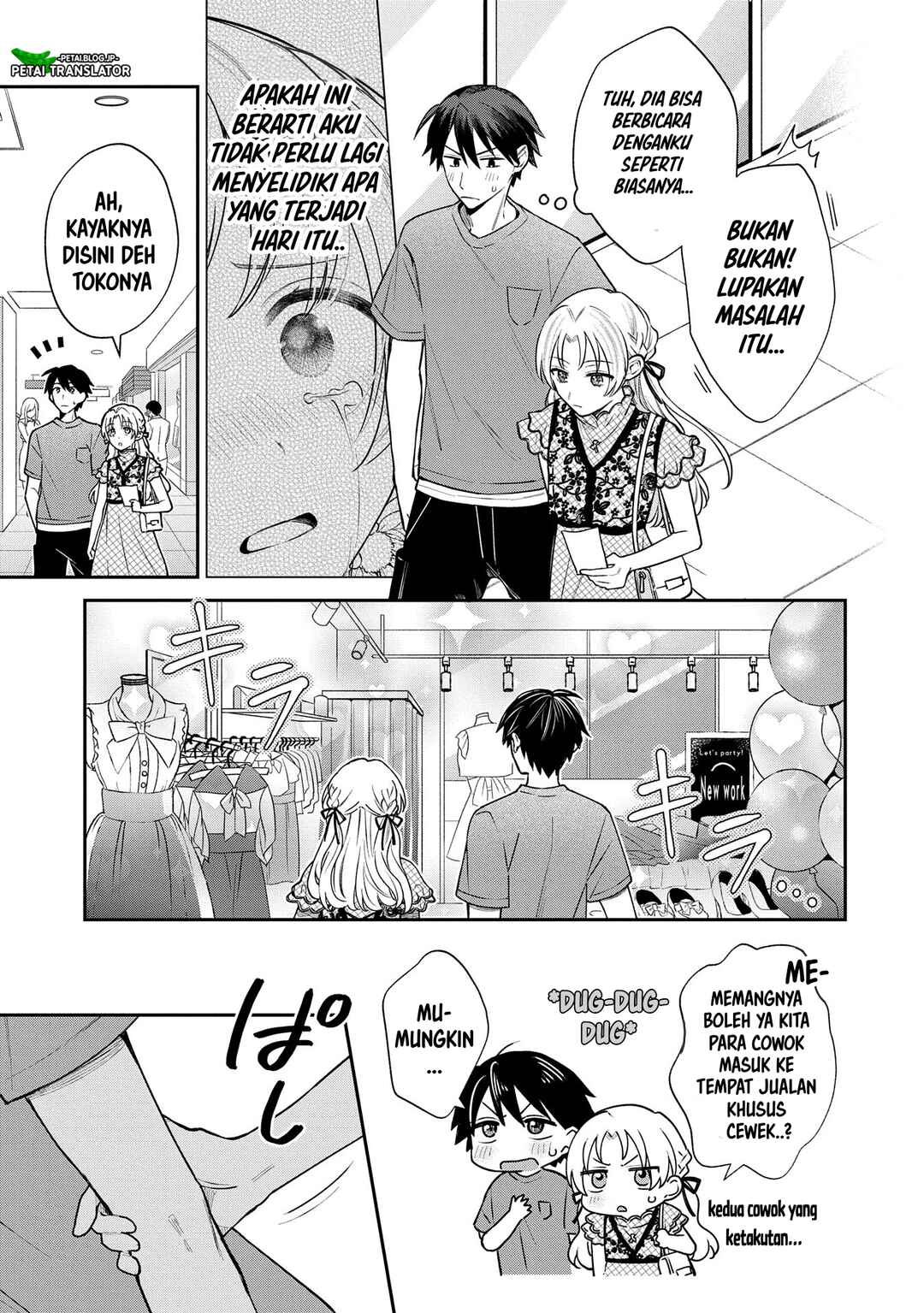 Inaho-kun wa Nise Kanojo no Hazu na no ni Chapter 11 - Page 5