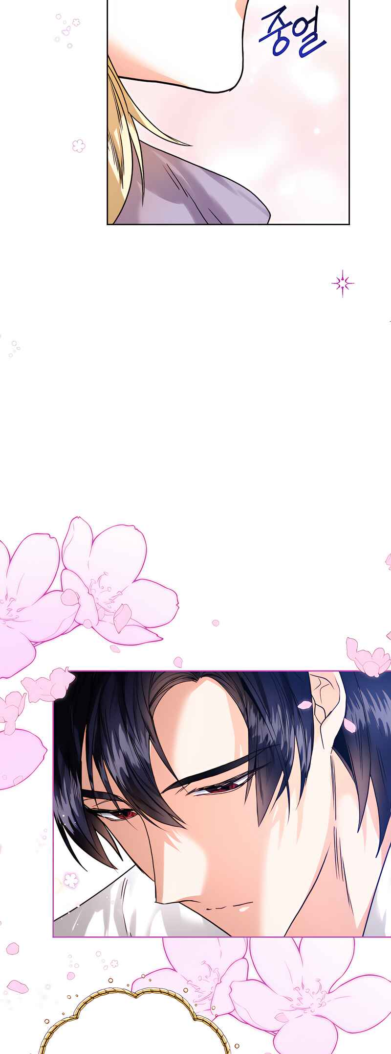 Royal Marriage Chapter 53 - Page 11