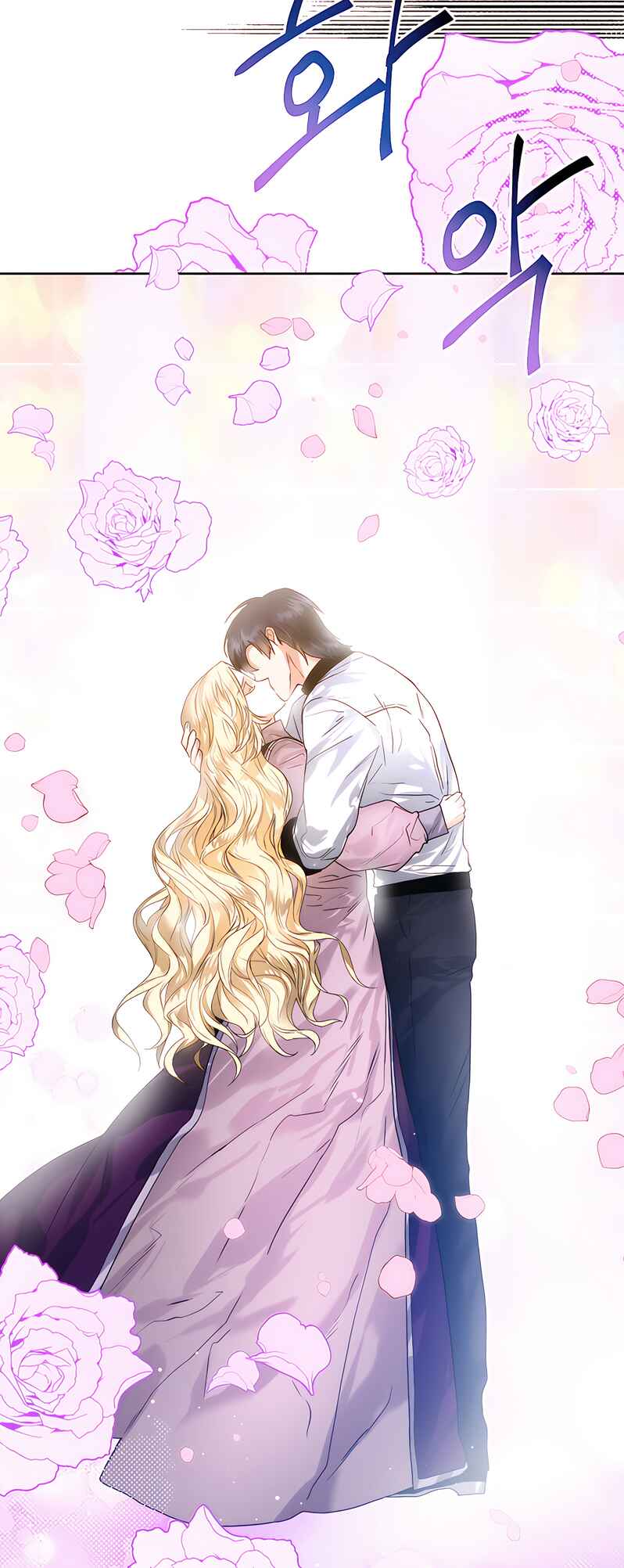 Royal Marriage Chapter 53 - Page 50