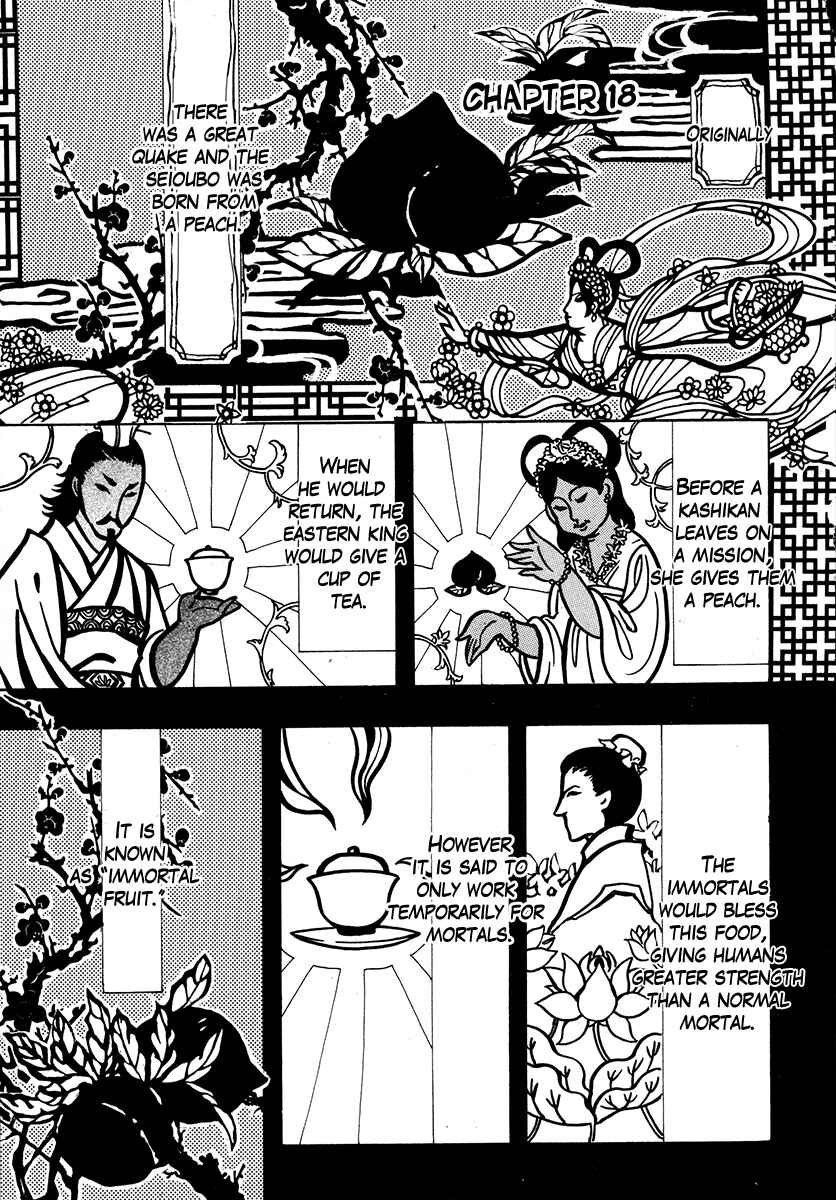 Haigakura Chapter 18 - Page 1