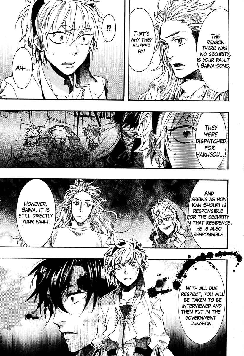 Haigakura Chapter 18 - Page 15