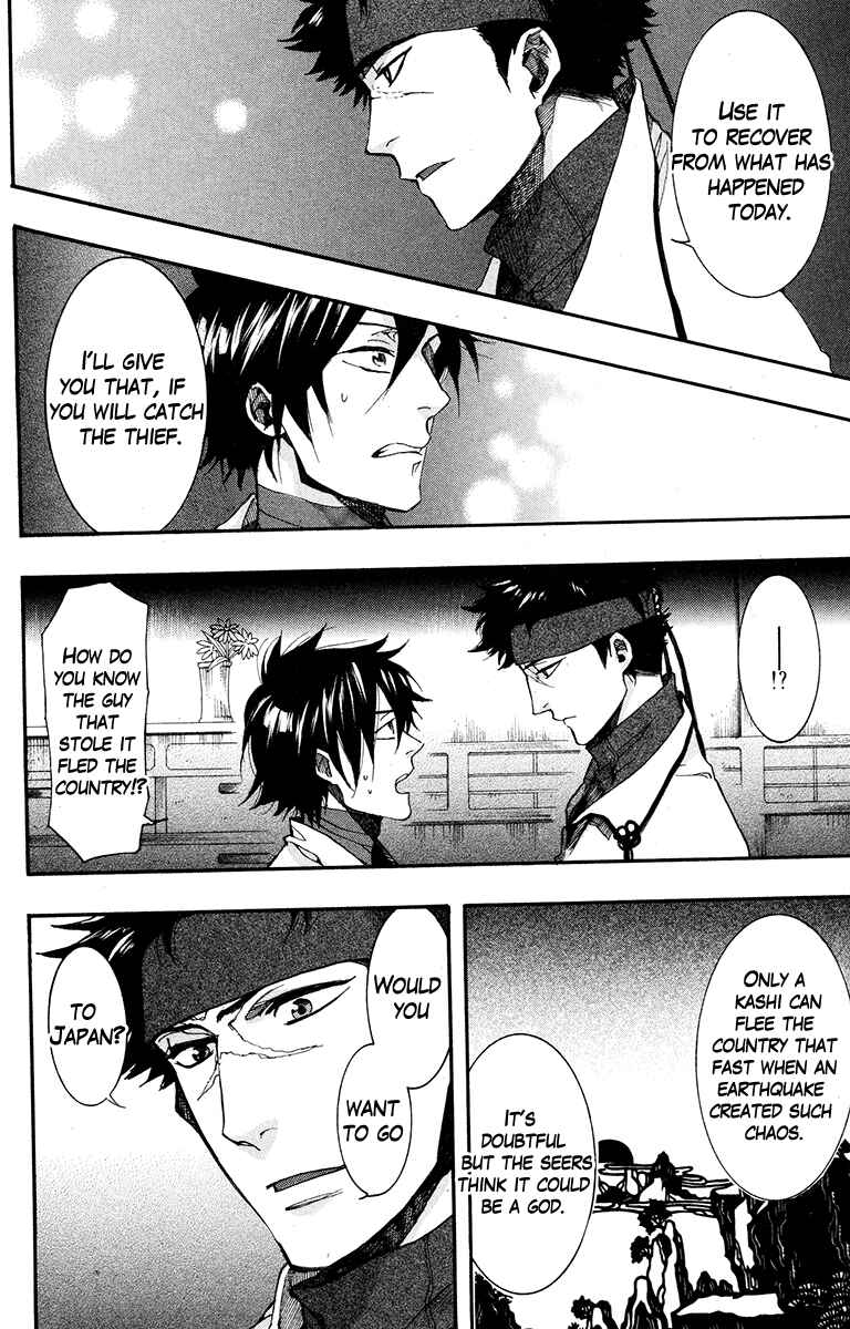 Haigakura Chapter 18 - Page 18
