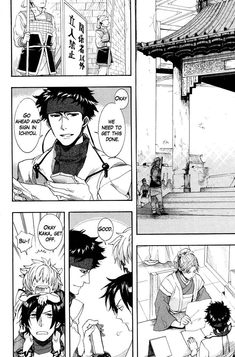 Haigakura Chapter 18 - Page 20