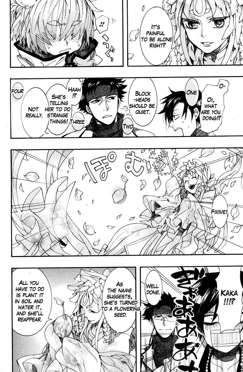 Haigakura Chapter 18 - Page 24