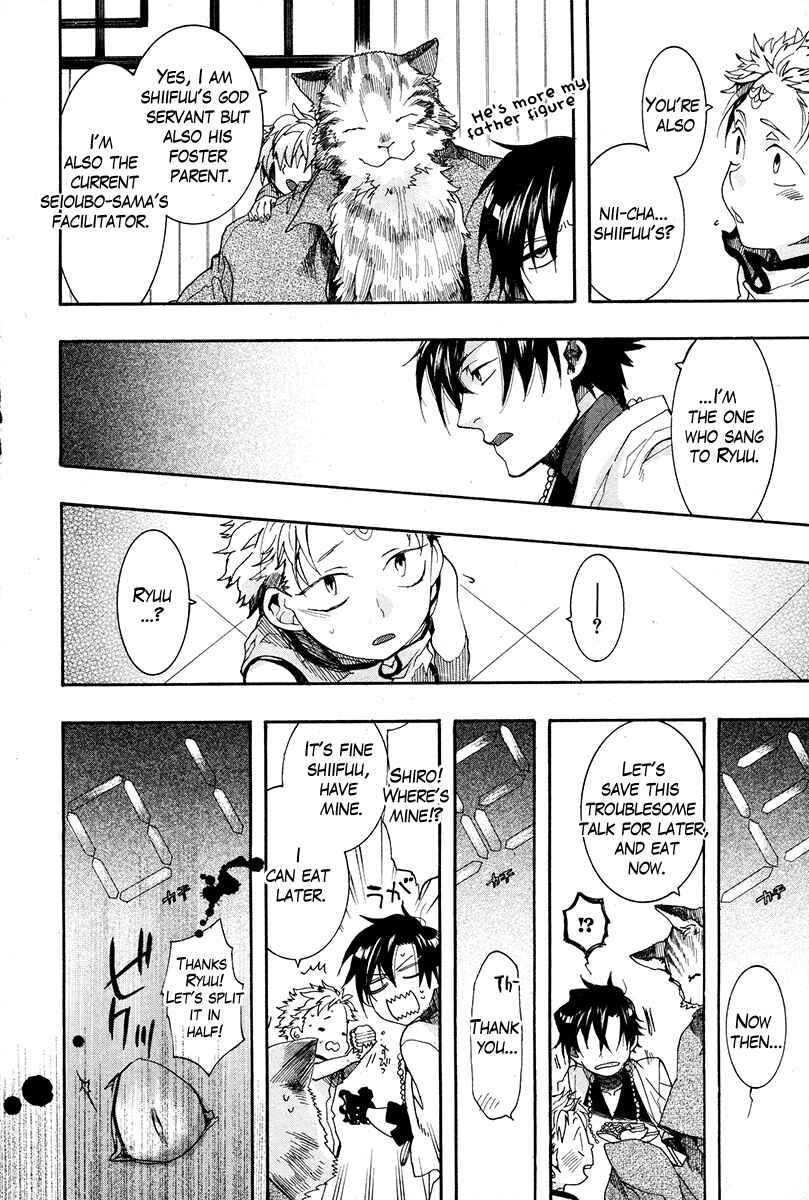 Haigakura Chapter 18 - Page 6