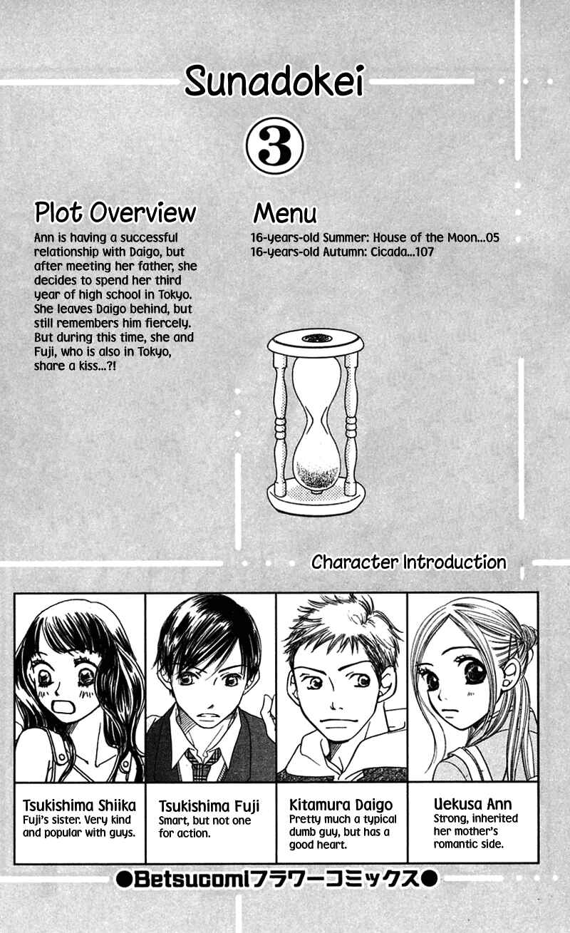 Sunadokei Chapter 5 - Page 4