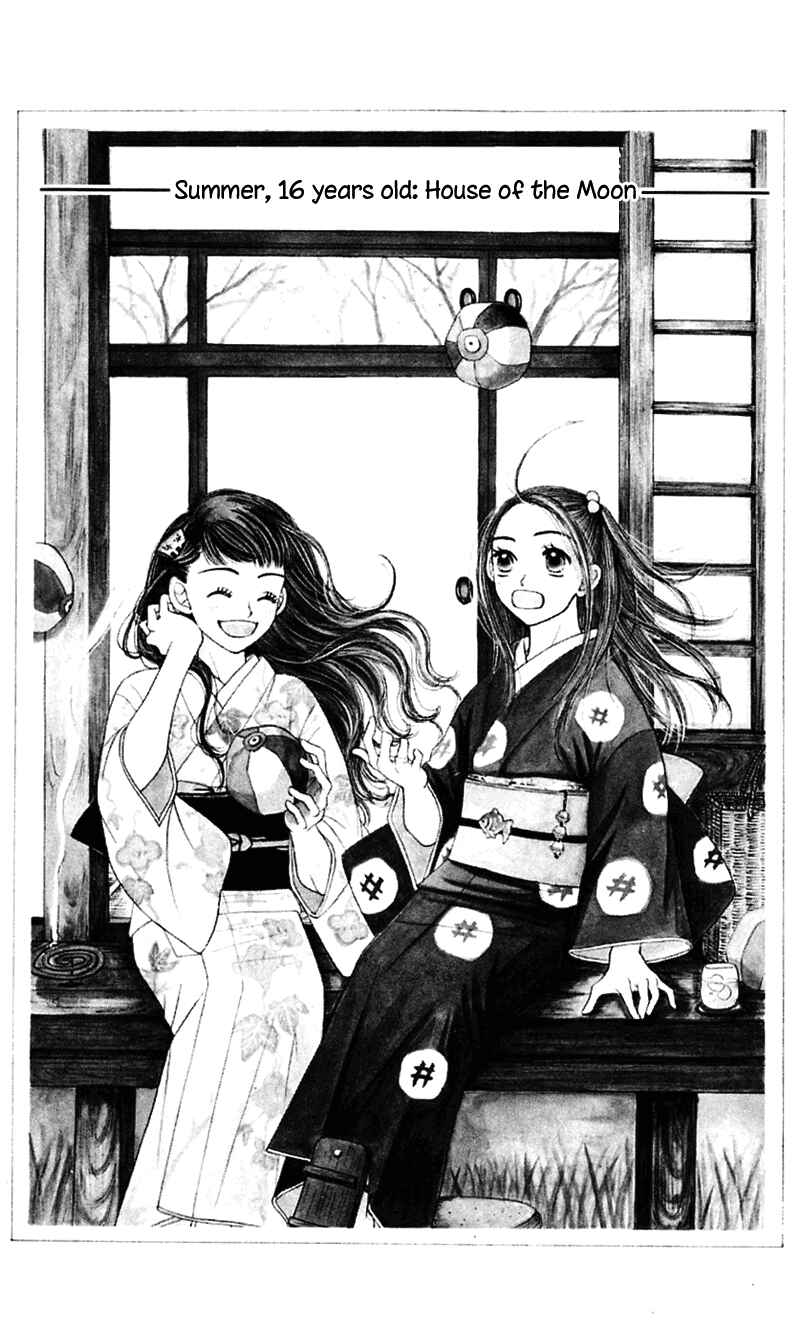 Sunadokei Chapter 5 - Page 5