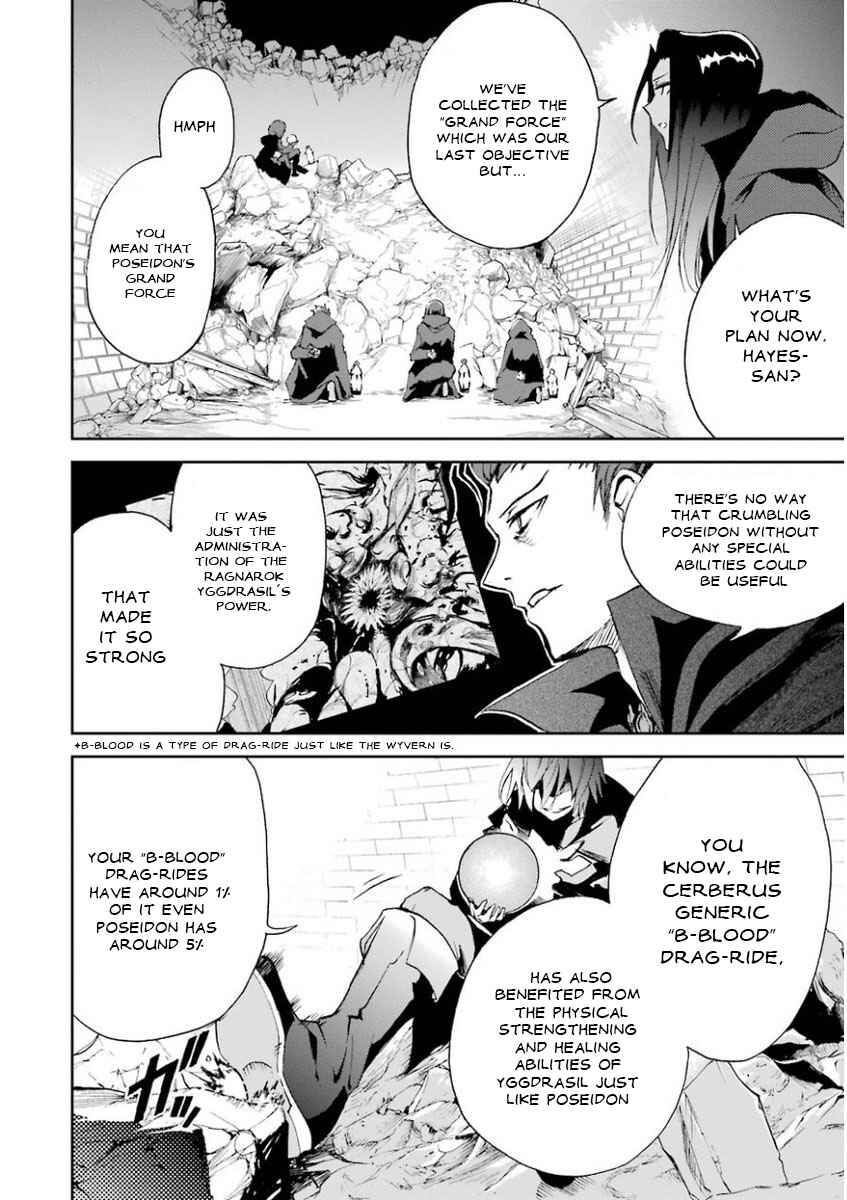 Saijaku Muhai no Bahamut Chapter 28 - Page 32