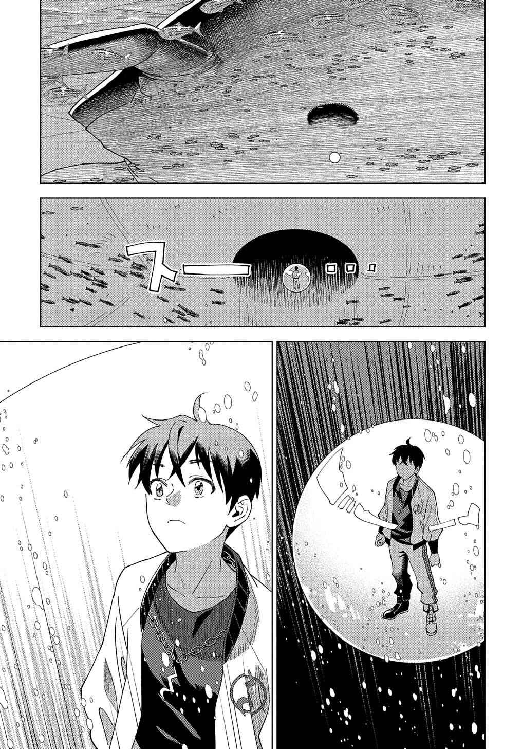 Munou to Yobareta "Seirei Tarashi" ~Jitsuwa Inou de, Seirei Kaide wa Densetsuteki Hero Deshita~ Chapter 19 - Page 4