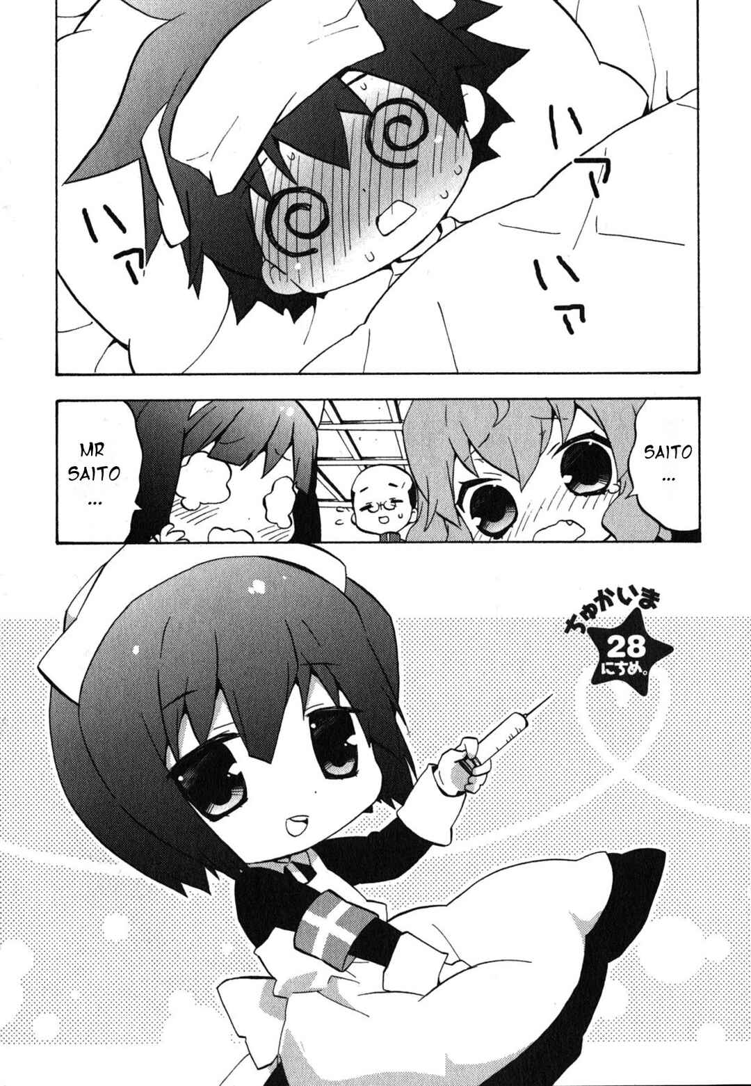 Zero no Chukaima - Yo–chien Nano! Chapter 28 - Page 2