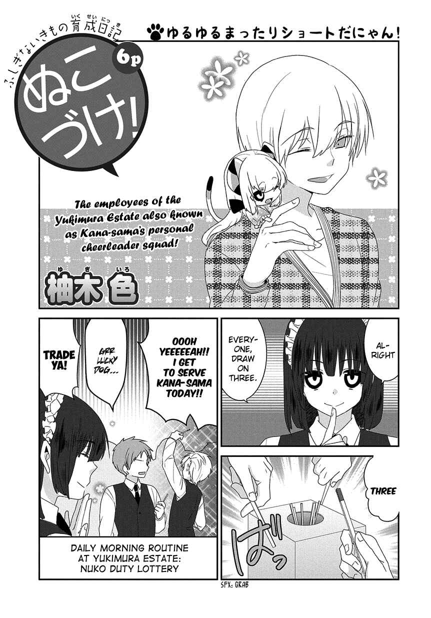 Nukozuke! Chapter 164 - Page 2