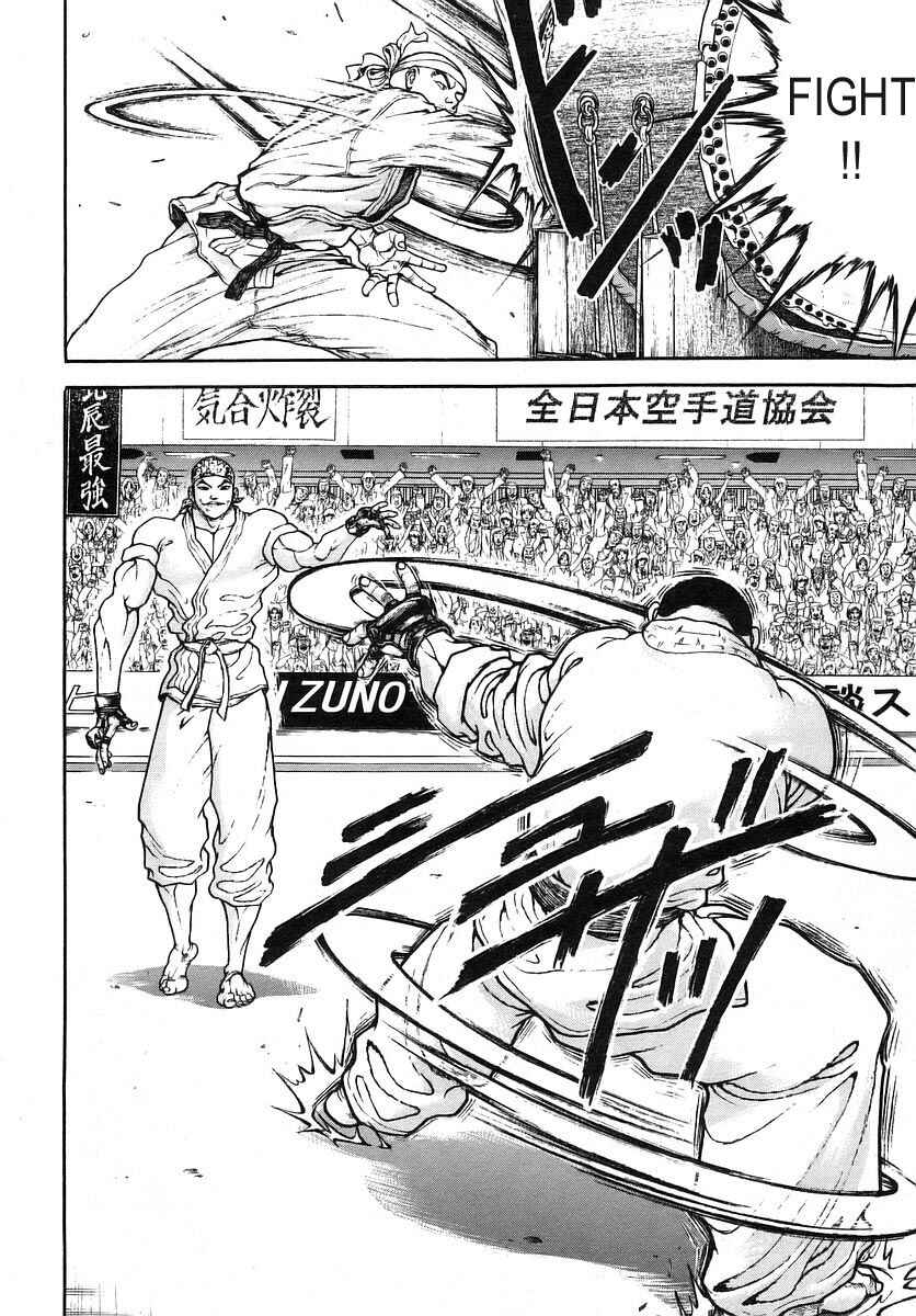 Garouden Chapter 167 - Page 13