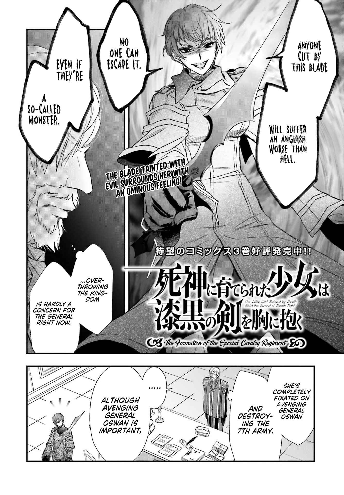 Shinigami ni Sodaterareta Shoujo wa Shikkoku no Tsurugi o Mune ni Idaku Chapter 20 - Page 3