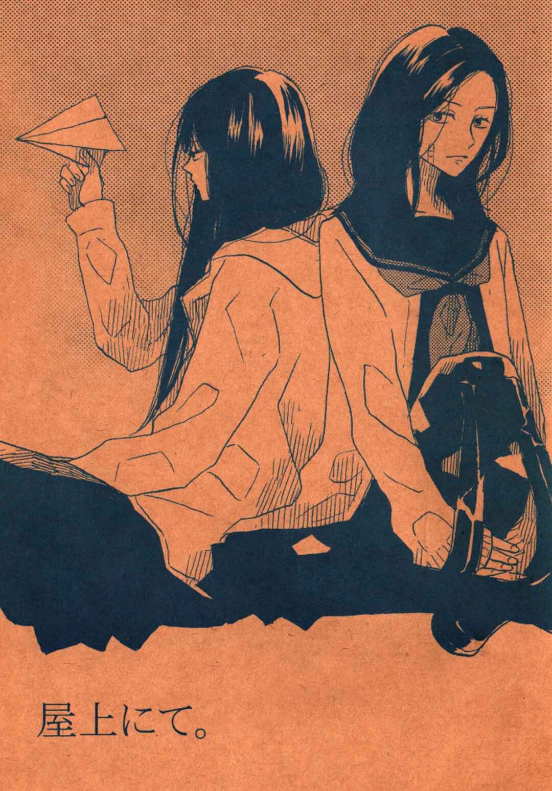 Okujo Nite Chapter ? - Page 1