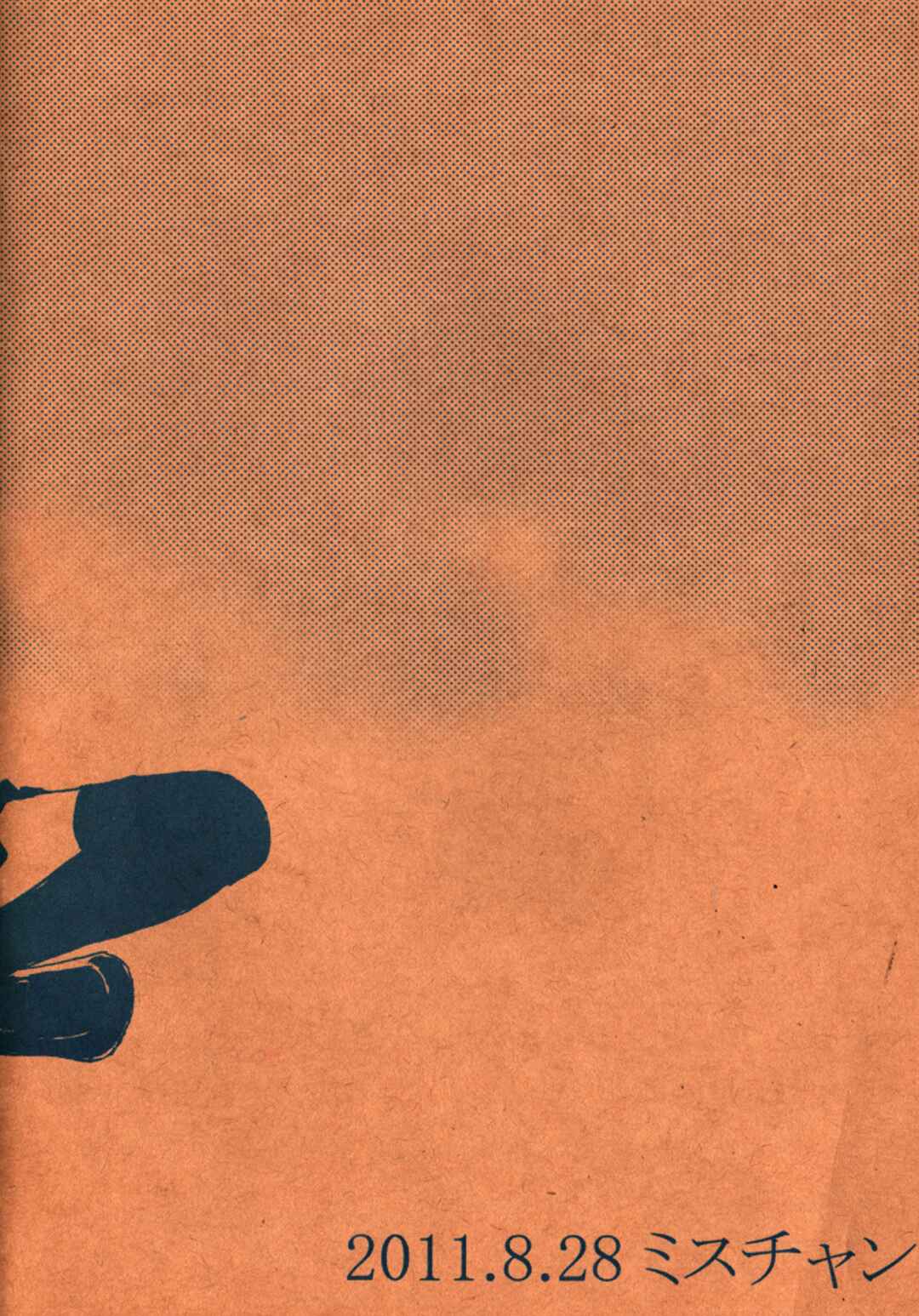 Okujo Nite Chapter ? - Page 20