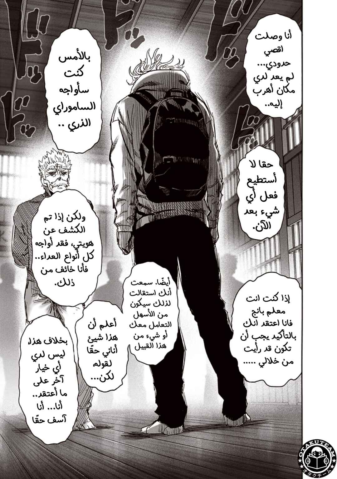 One Punch-Man Chapter 191 - Page 30