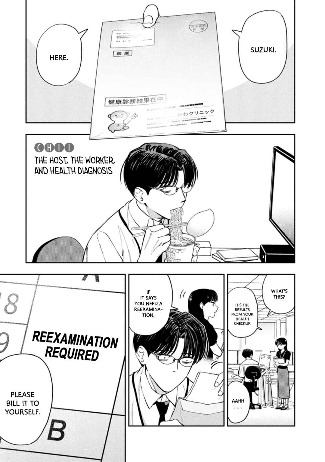 Host to Shachiku Chapter 11 - Page 1