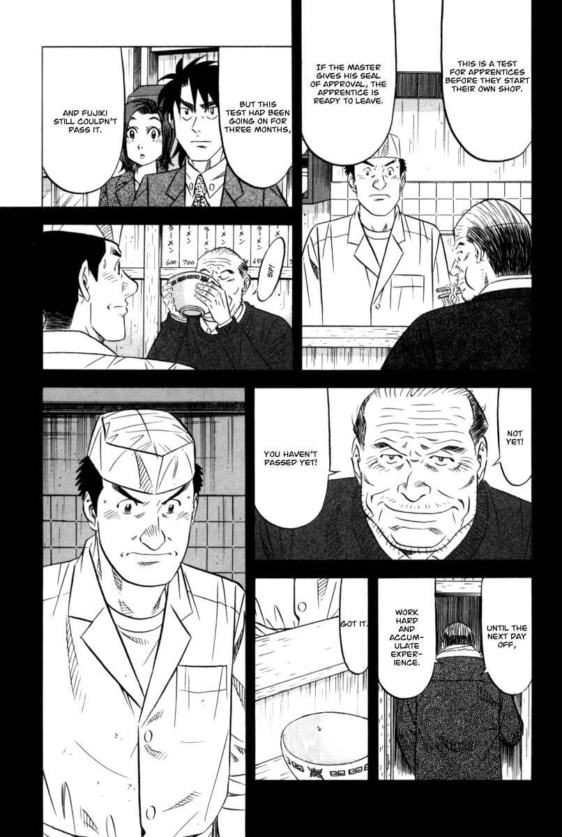 The Case Files of the Gourmand Detective Chapter 12 - Page 10