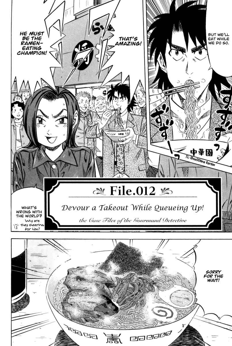 The Case Files of the Gourmand Detective Chapter 12 - Page 3
