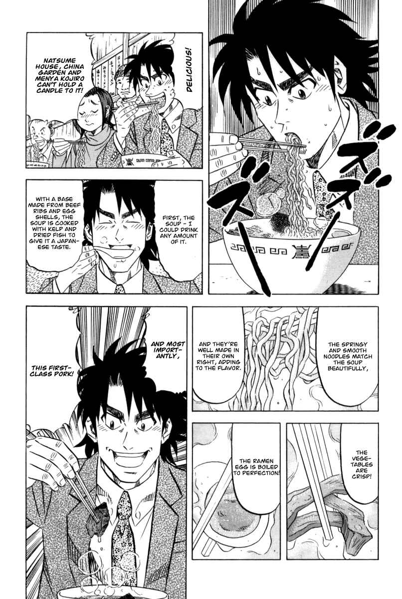The Case Files of the Gourmand Detective Chapter 12 - Page 4