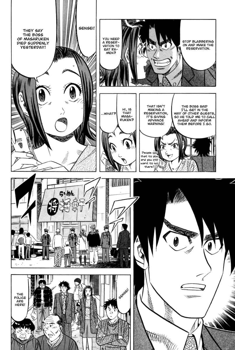 The Case Files of the Gourmand Detective Chapter 12 - Page 7