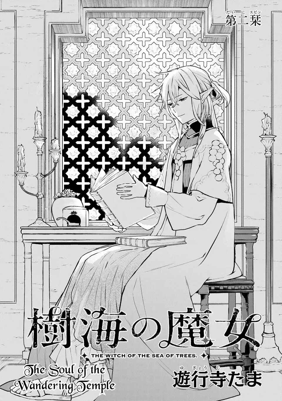 Jukai no Majo Chapter 2 - Page 2