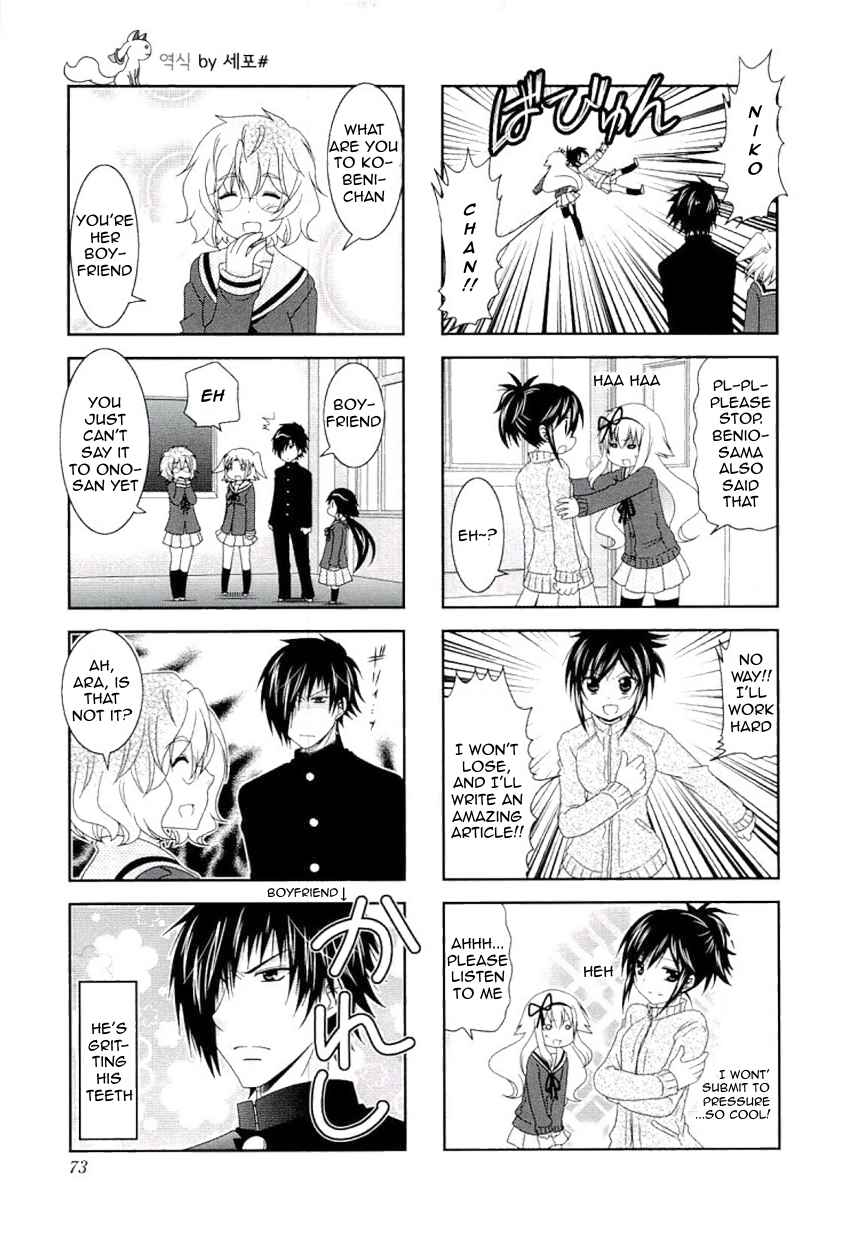 Mikakunin de Shinkoukei Chapter 48 - Page 5