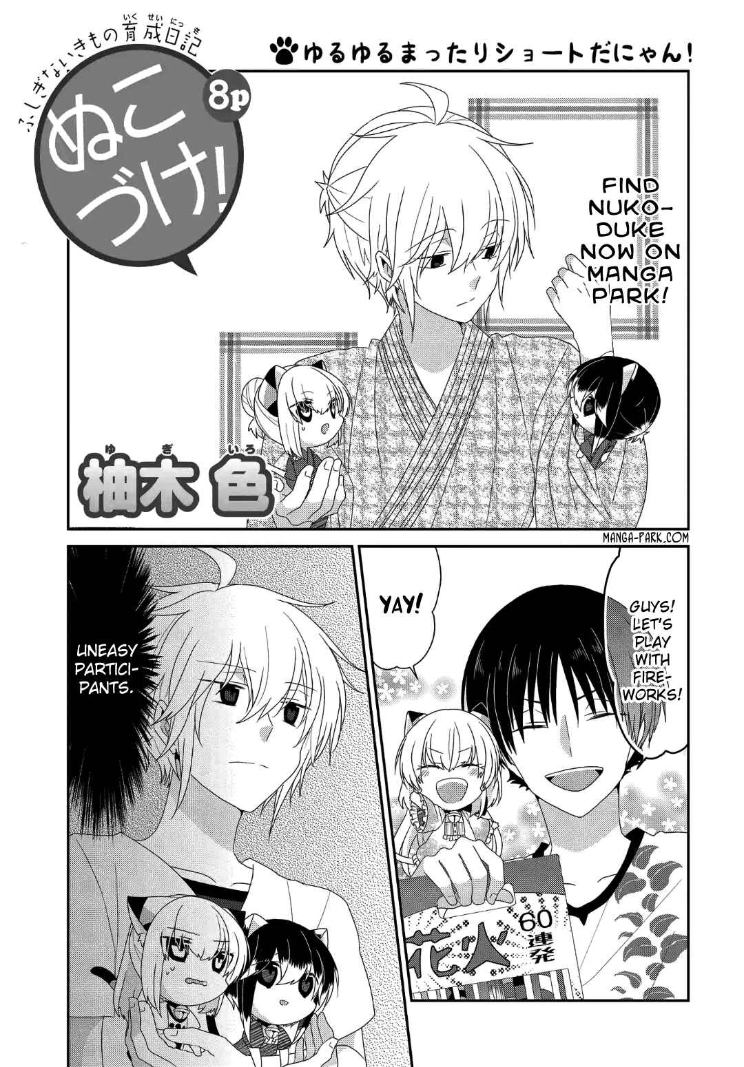 Nukozuke! Chapter 224 - Page 2