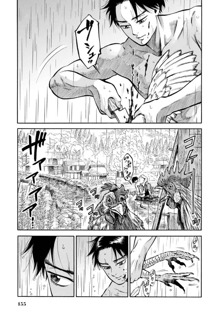 Fushigi no Kuni no Bird Chapter 24 - Page 1