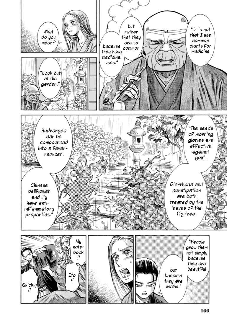 Fushigi no Kuni no Bird Chapter 24 - Page 11