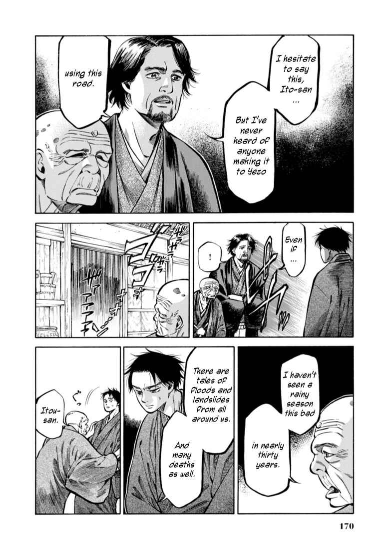 Fushigi no Kuni no Bird Chapter 24 - Page 15