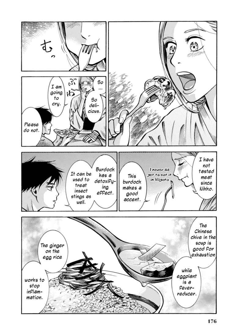 Fushigi no Kuni no Bird Chapter 24 - Page 21