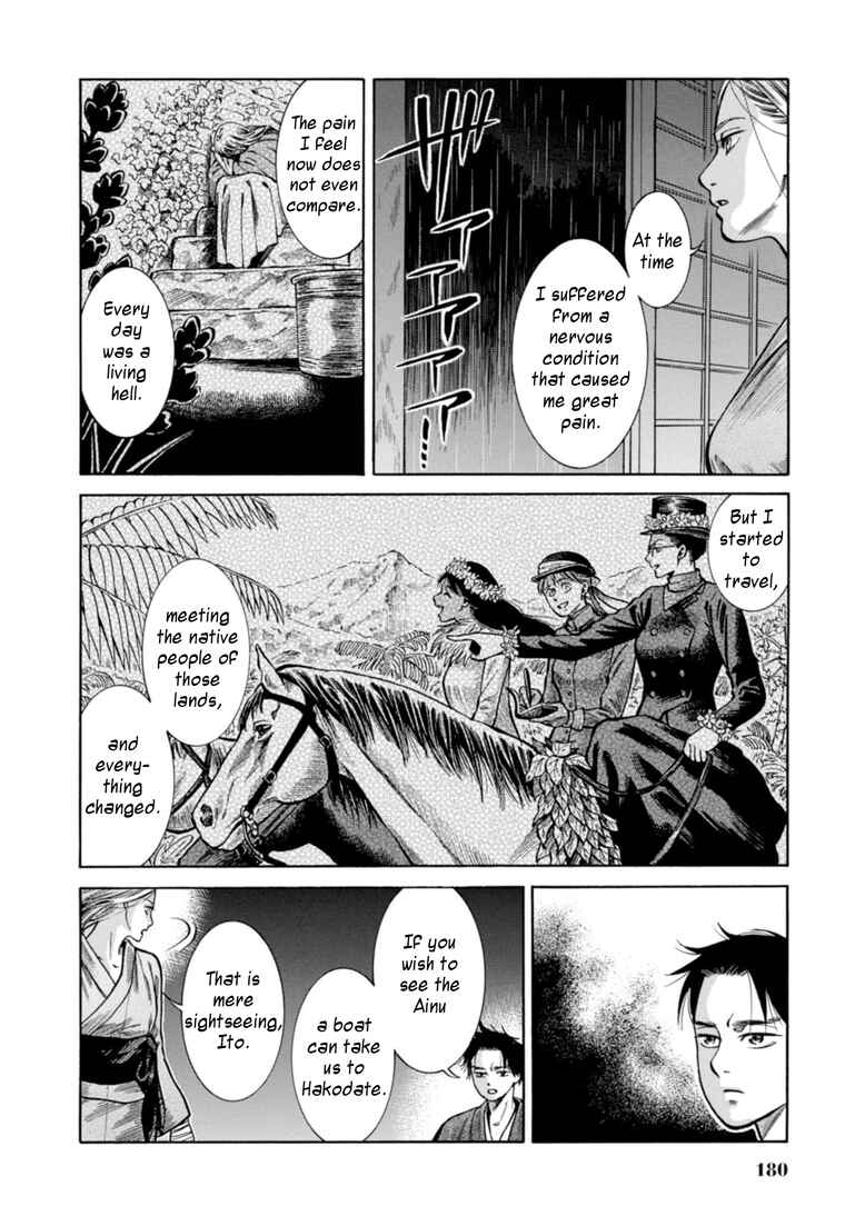 Fushigi no Kuni no Bird Chapter 24 - Page 25