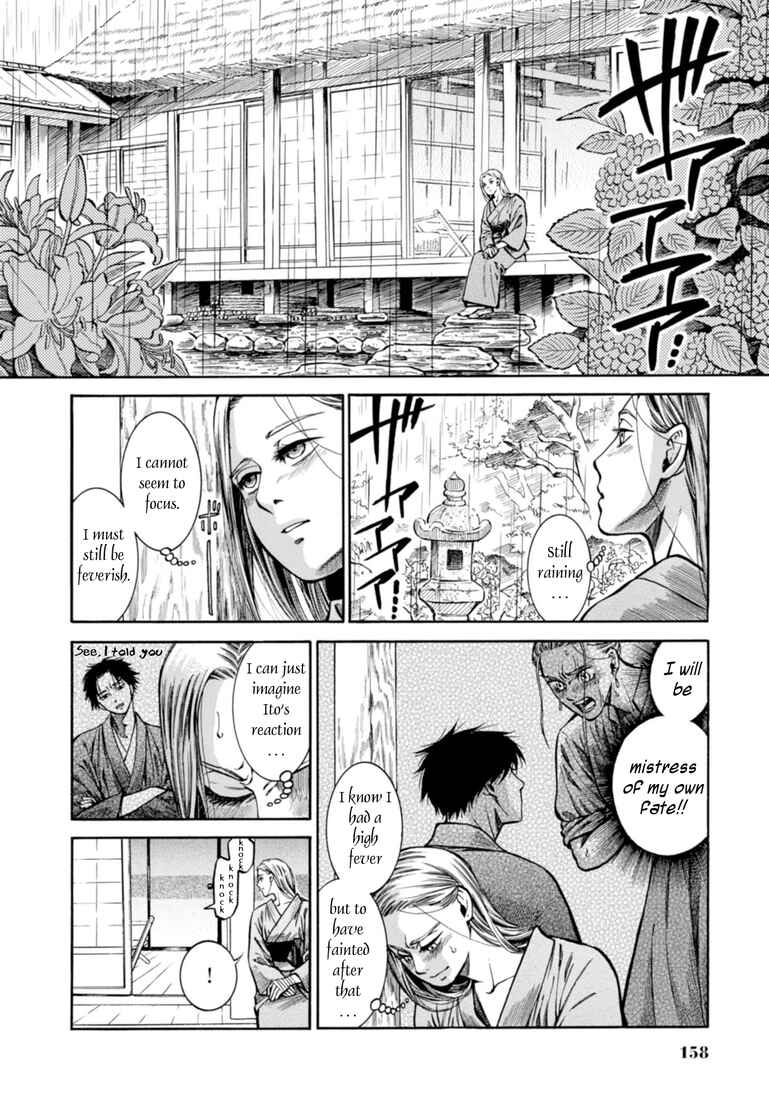 Fushigi no Kuni no Bird Chapter 24 - Page 3