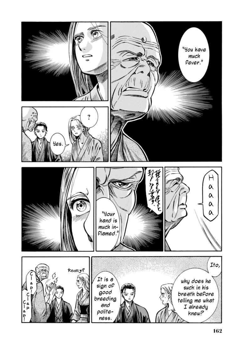 Fushigi no Kuni no Bird Chapter 24 - Page 7