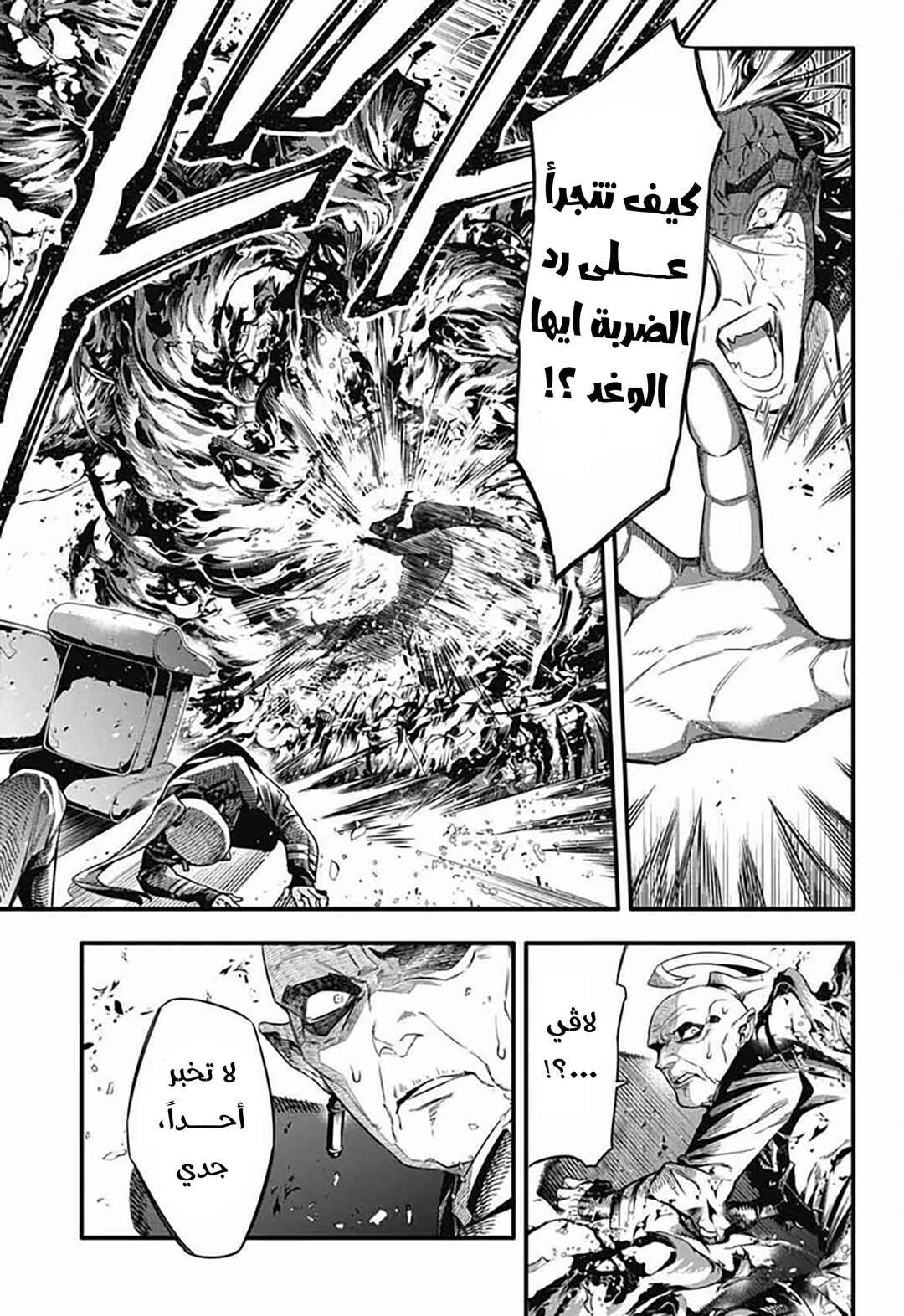 D.Gray-man Chapter 257 - Page 8