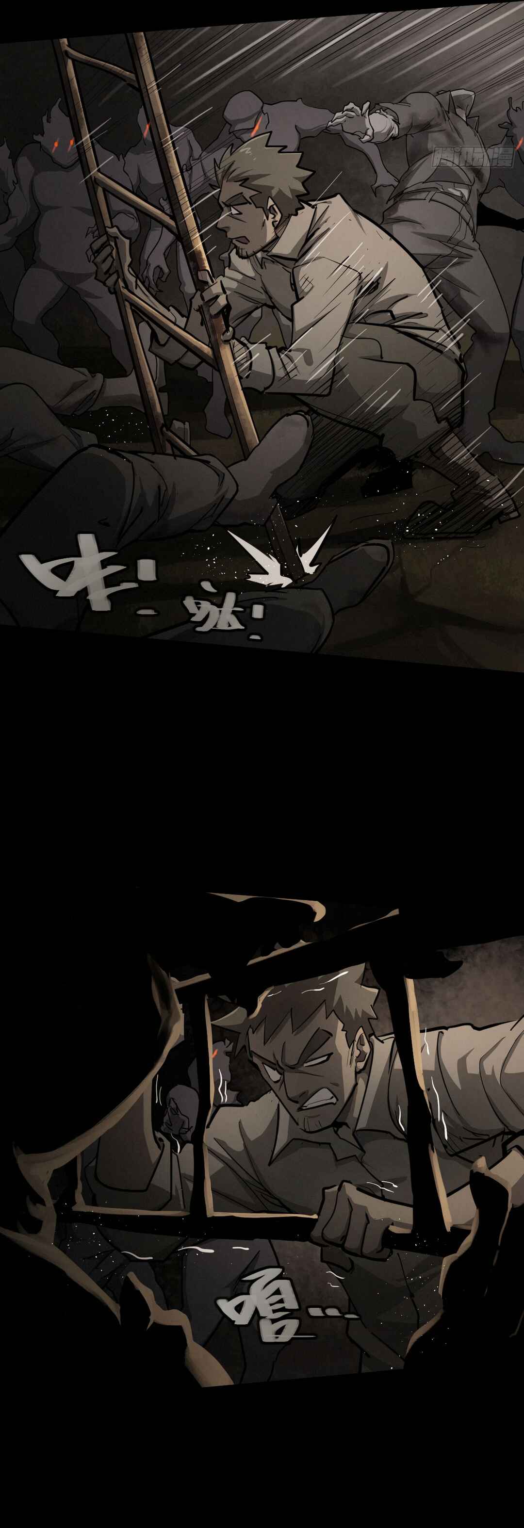 Trace of Doomsday Chapter 142 - Page 14