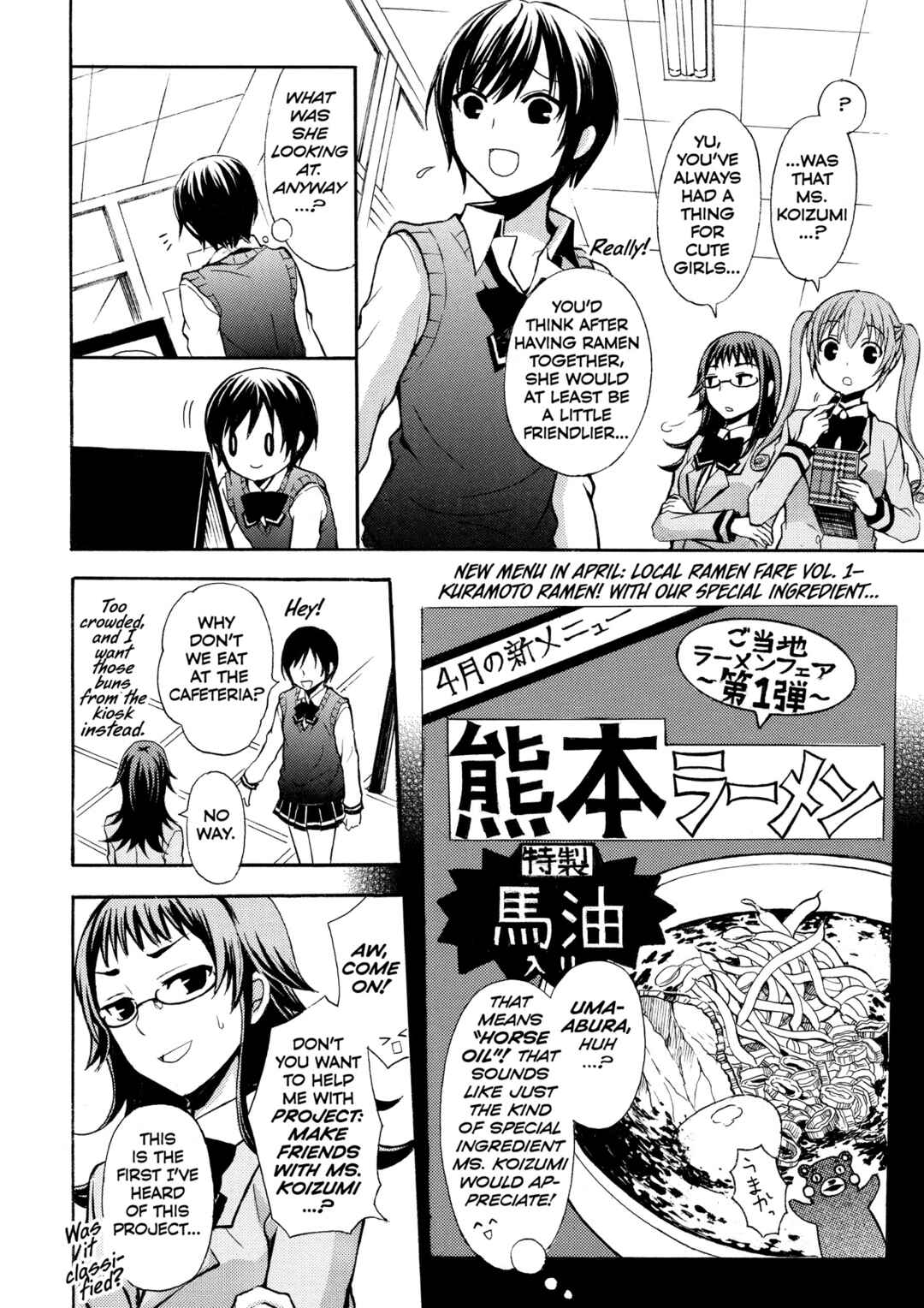 Ramen Daisuki Koizumi-san Chapter 2 - Page 2